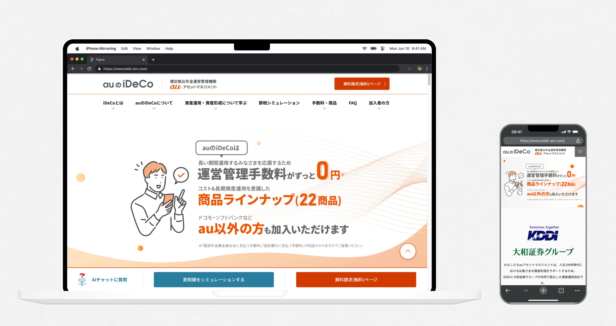 サービスメインビジュアル