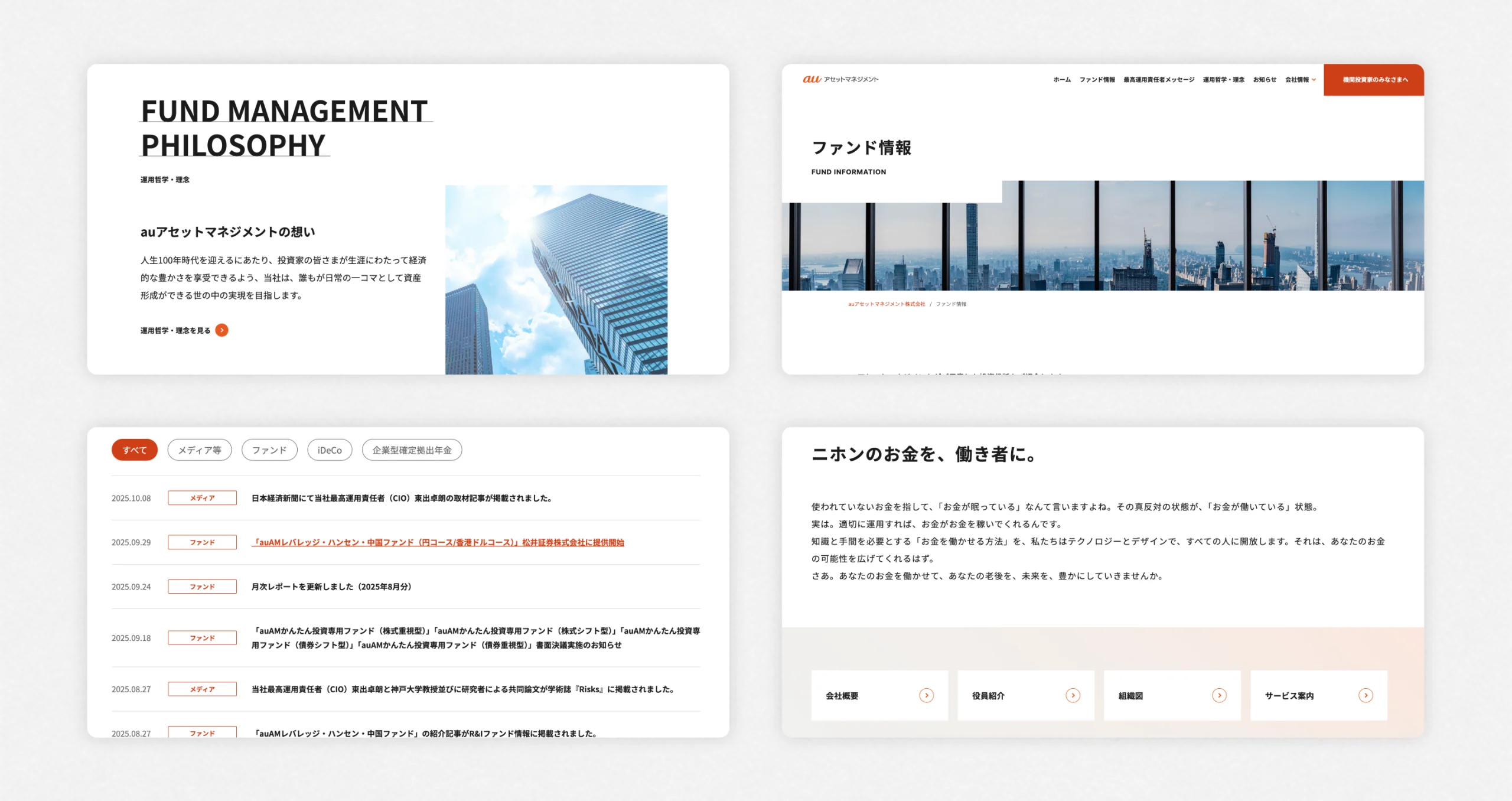 サービスの実績イメージ