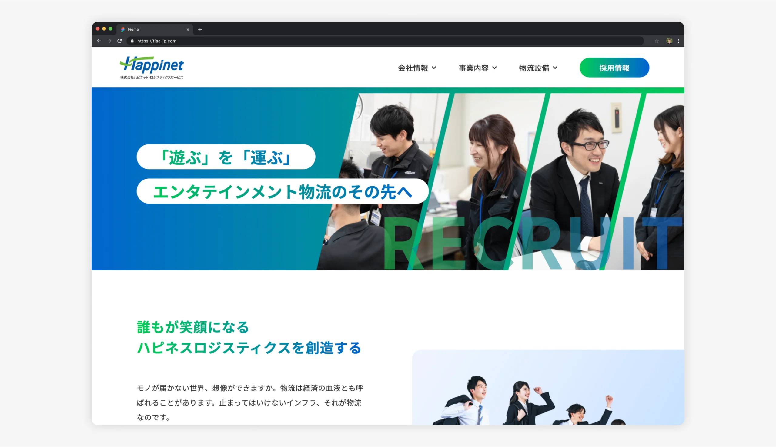 サービスの実績イメージ