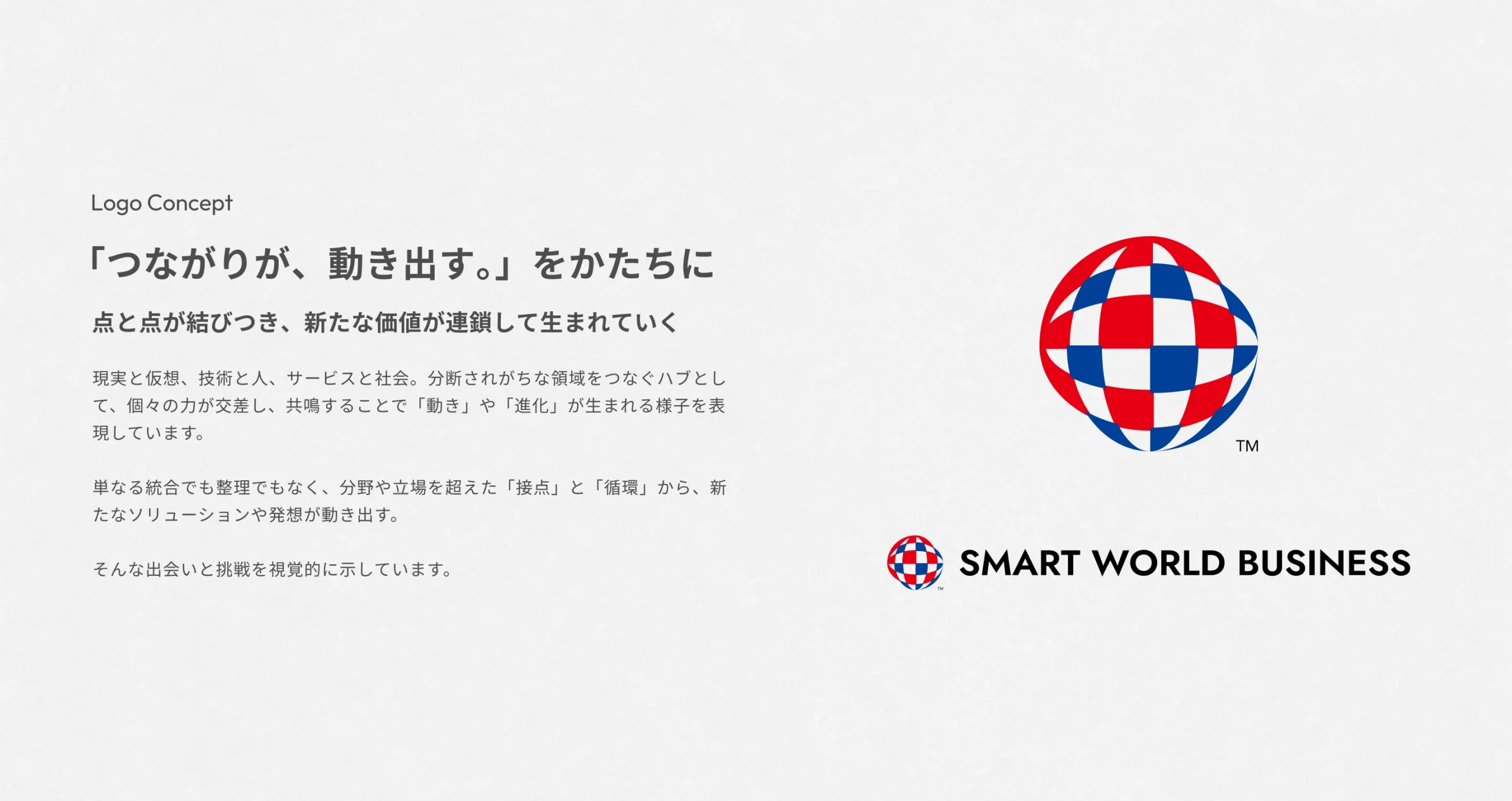 サービスの実績イメージ