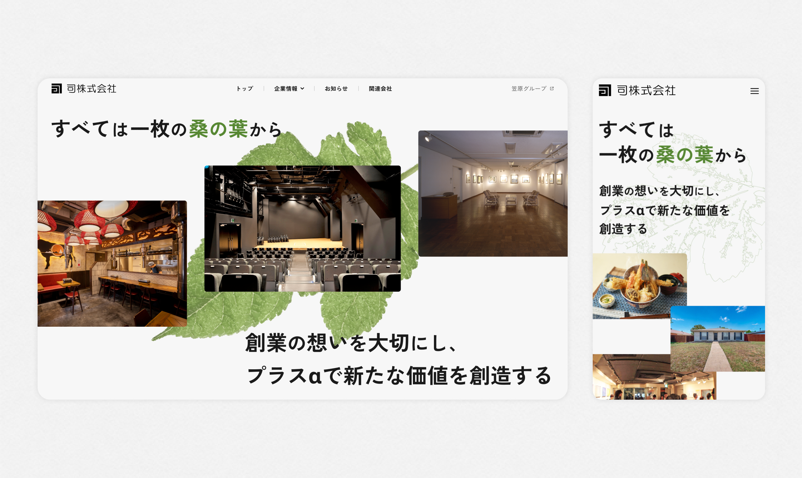 サービスの実績イメージ