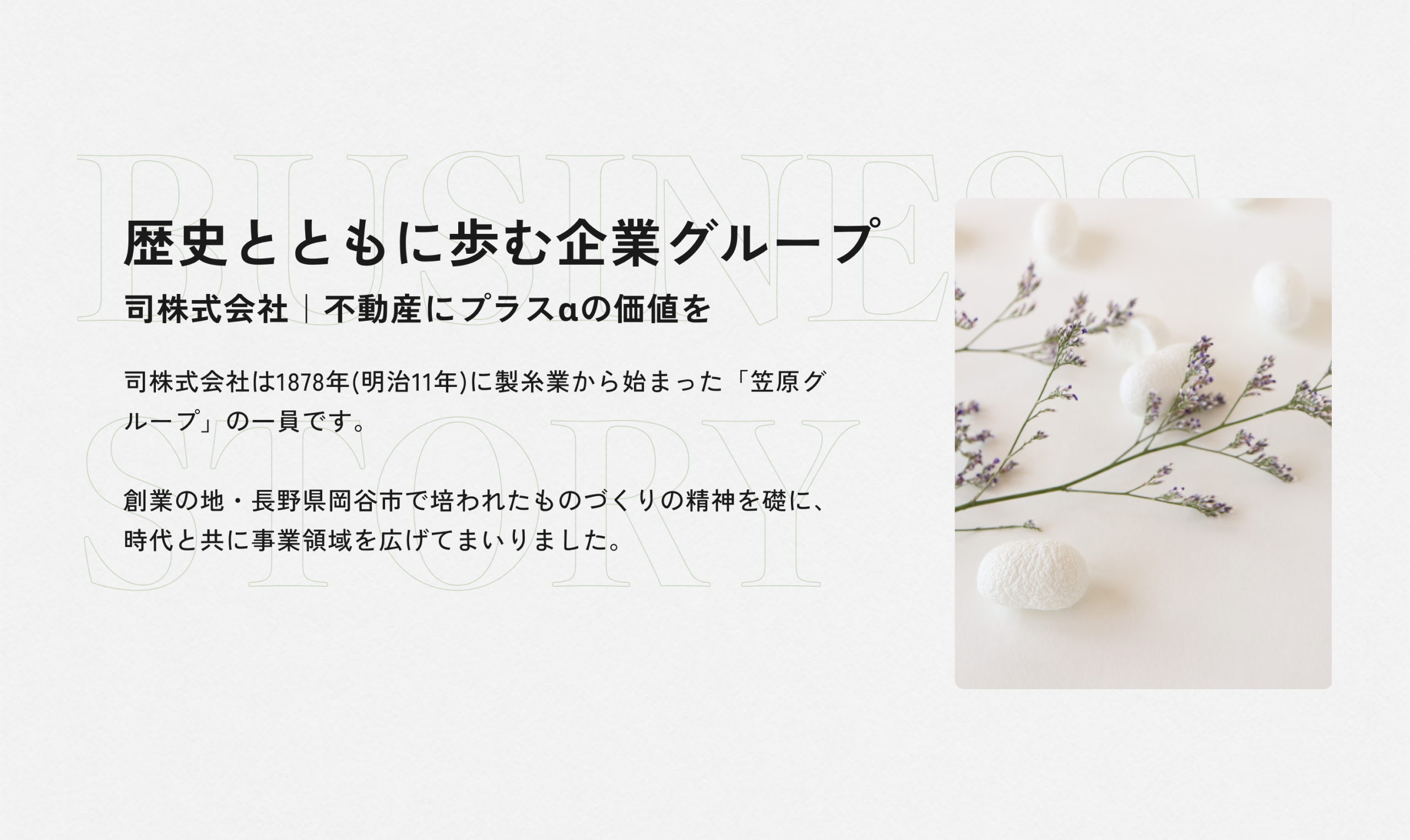 サービスの実績イメージ