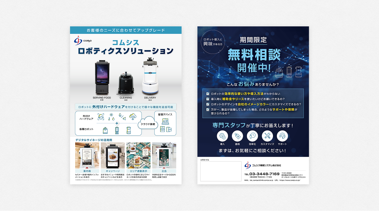 サービスの実績イメージ