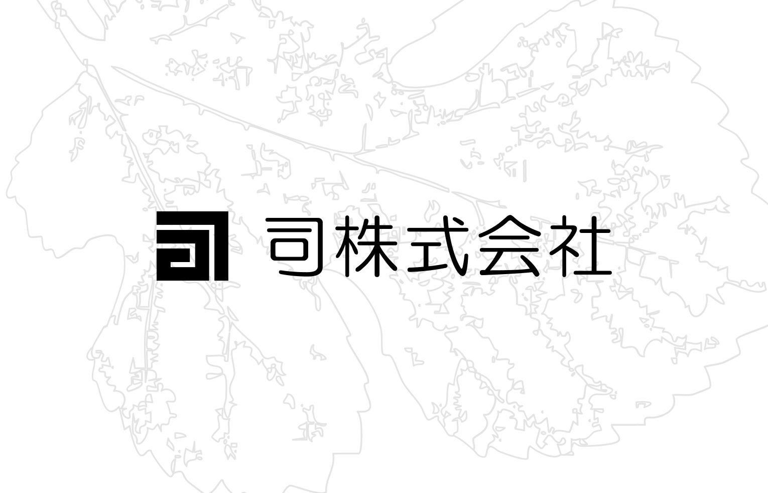 実績サムネイル