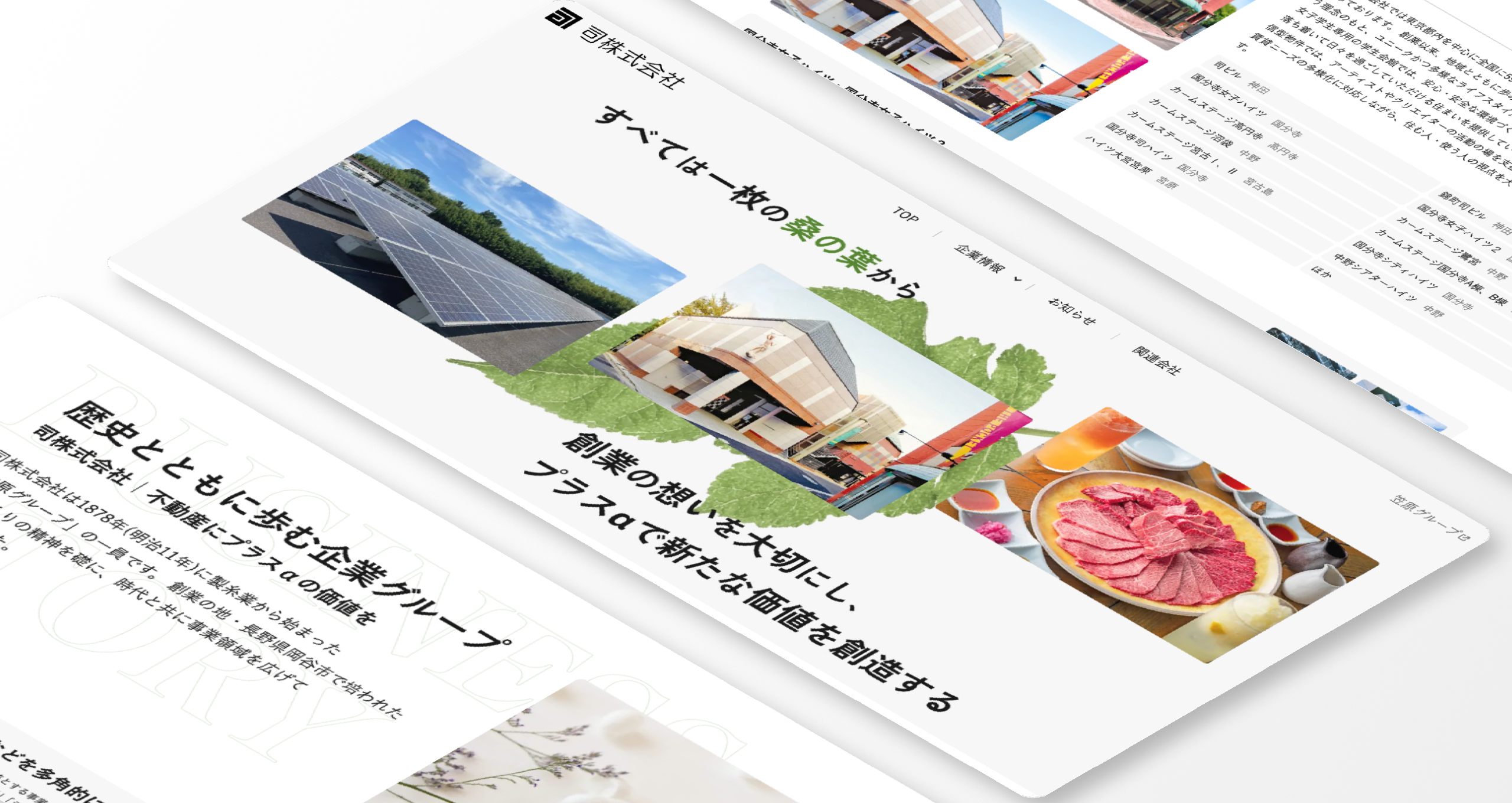 サービスメインビジュアル