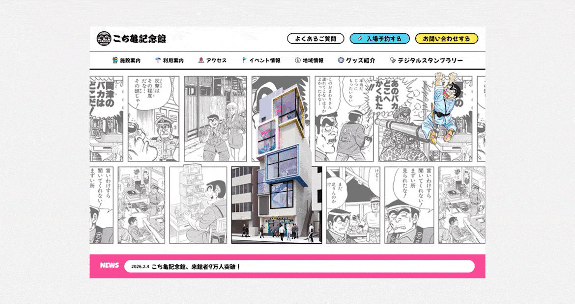 サービスの実績イメージ