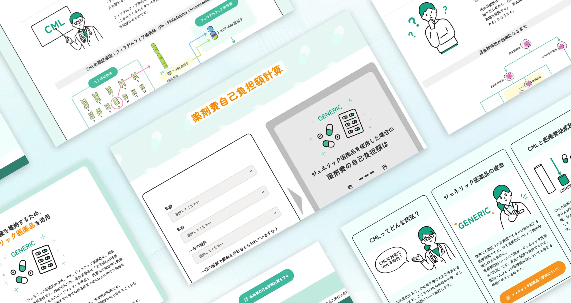 サービスの実績イメージ