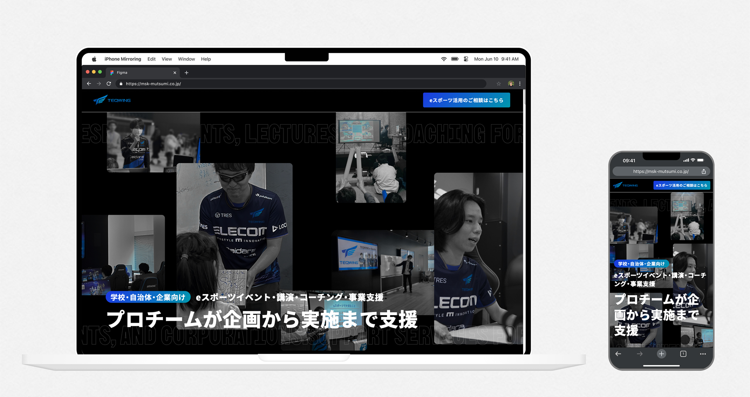 サービスの実績イメージ